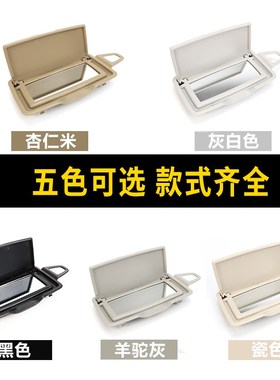 适用于奔驰C级遮阳板化妆镜W205C180c200C260LGLC300遮阳挡镜子盖