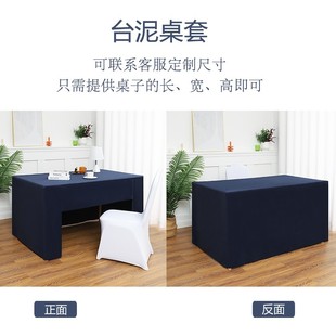 加厚绒面办公会议台尼桌面展会活动酒店会议室桌子罩台泥桌套定做