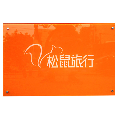 亚克力公司门牌定制logo名称广告牌子工作室招牌制作展示牌匾定做