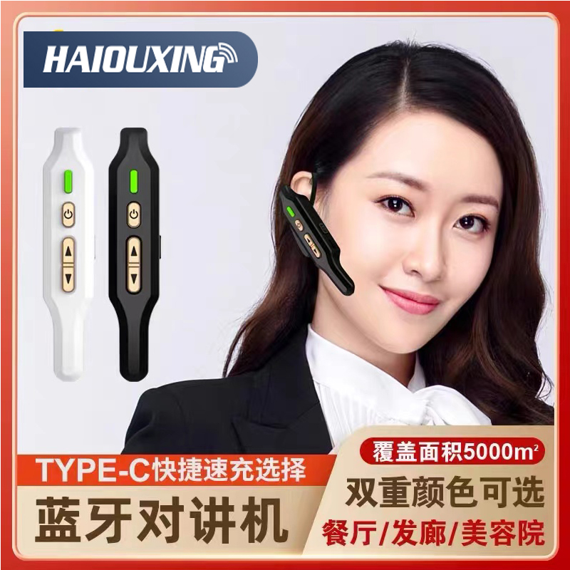 一对价迷你小型对讲机餐厅酒店对讲器对讲讲机迷你对讲小型机W1