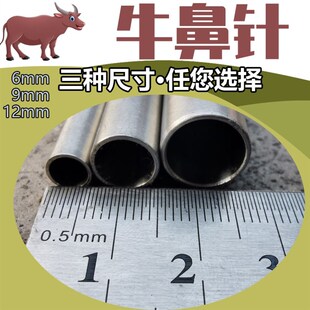 扎牛鼻子针犊牛刀扎刀穿牛鼻针牛鼻打孔穿孔神器不锈钢牛鼻穿孔针