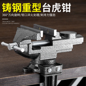 台钳小型台虎钳多功能家用工作台固定小平口钳迷你夹钳桌虎钳夹子