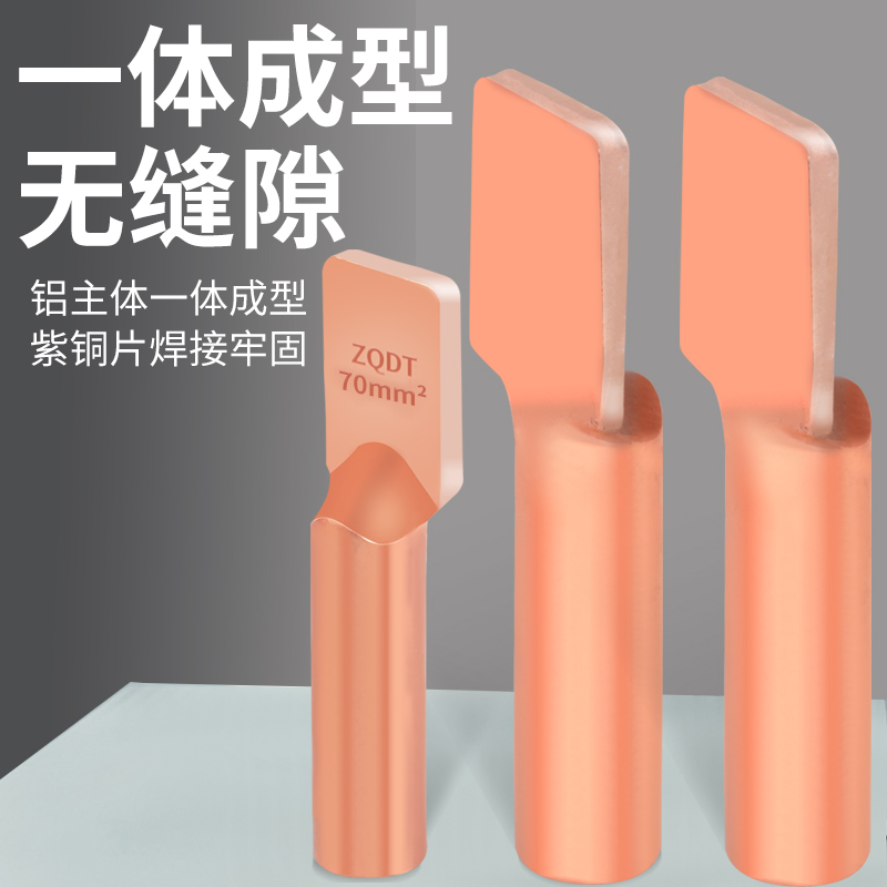 国标DT铜鼻子方头无孔线耳冷压接线端子支线箱16-240直板设备线夹