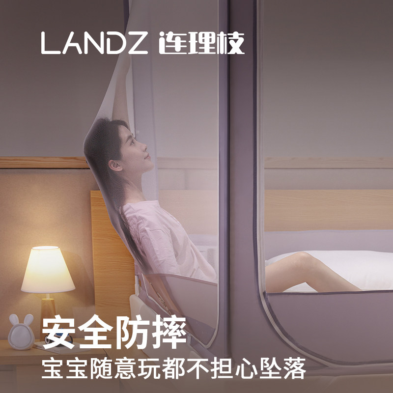儿童防摔蚊帐家用宝宝婴儿卧室加厚支架U型 2023高级新款防护床帐