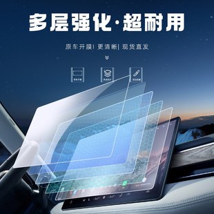 适用于长安启源A05中控导航屏幕钢化膜汽车贴膜内饰改装配件起源