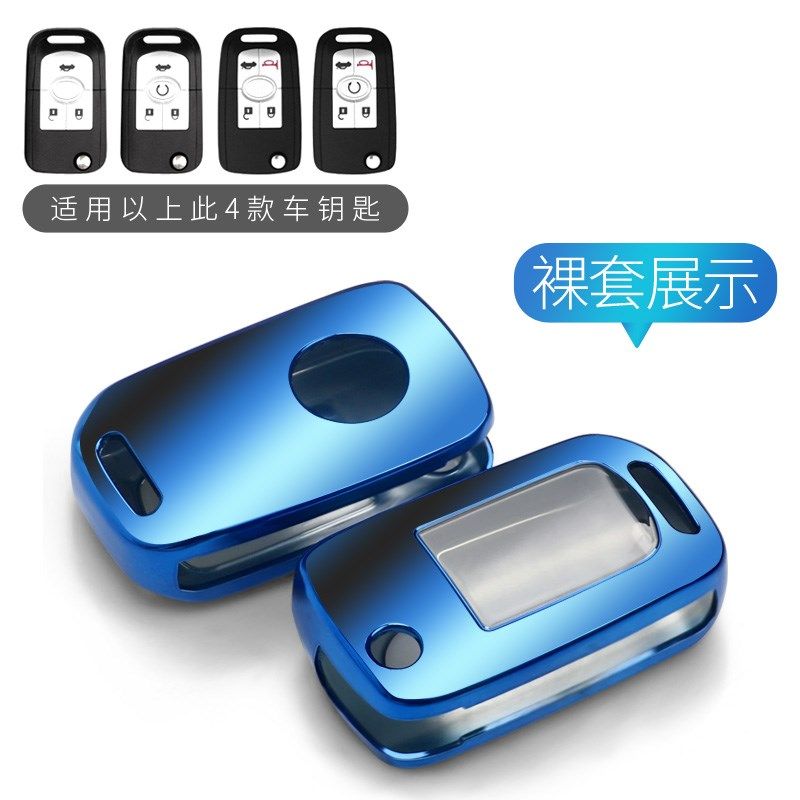 别克老款06/07/08款君越钥匙包小车折叠保护套扣锁匙壳4/5键男女,汽车用品/电子/清洗/改装,车用钥匙包,淘宝优惠券,粉丝福利购,淘宝优惠卷