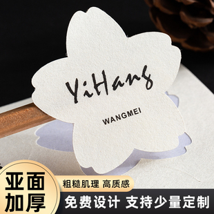 特种纸不干胶标签定制粗糙纹路logo茶叶圆形封口广告印刷外卖贴纸