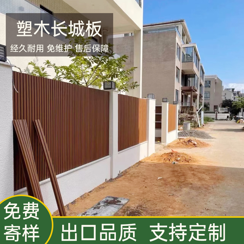 塑木长城板共挤木塑栅栏户外防水围栏免养护花园栏杆隔墙屏风厂家