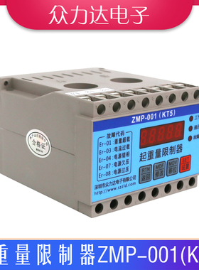 众力达ZMP-001KT5电流式起重量限制器环链葫钢丝绳葫芦超载限制器