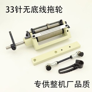 银箭青本VC008多针机橡筋轮33针前上拖轮送橡筋无底线夹线输送线