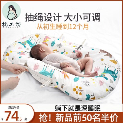 枕工坊便携式婴儿床中床防惊跳仿子宫床宝宝安抚仿生床新生儿防压