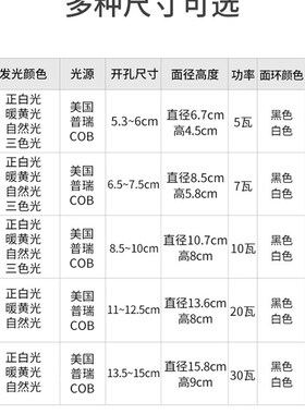 防眩白色射灯led天花灯嵌入式5.5 6cm开孔75家用3W5瓦变光筒灯cob