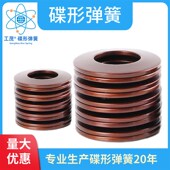 碟簧外径34mm碟形弹簧主轴蝶形垫圈碟型垫片蝶形弹簧蝶簧盘形弹簧