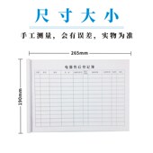 电器售后登记簿定制学员试听登记表客户信息存档记录本顾客预约表