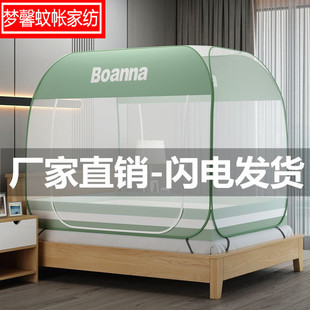 蚊帐蒙古包免安装可挂风扇家用全底防摔无底1.5双门学生宿舍0.9米