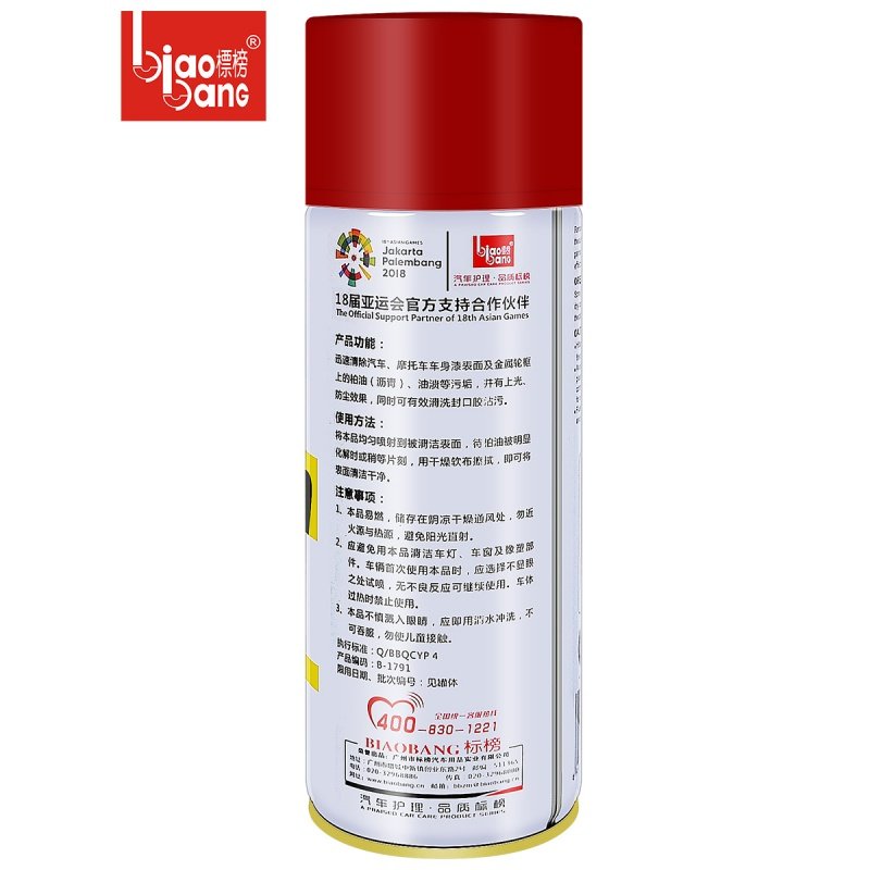 整箱24瓶标榜柏油清洁剂汽车用车漆面虫胶去除沥青油污强力清洗剂,汽车用品/电子/清洗/改装,车用清洗/除蜡/除胶剂,淘宝优惠券,粉丝福利购,淘宝优惠卷