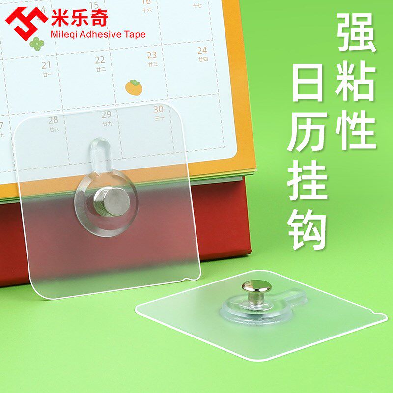 挂钩免打孔日历挂历台历螺丝贴壁挂墙面强力粘胶婚纱照专用无痕钩