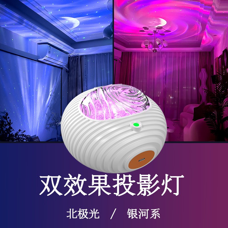 水波纹星空投影灯满天星卧室氛围男女朋友情人节情侣创意生日礼物