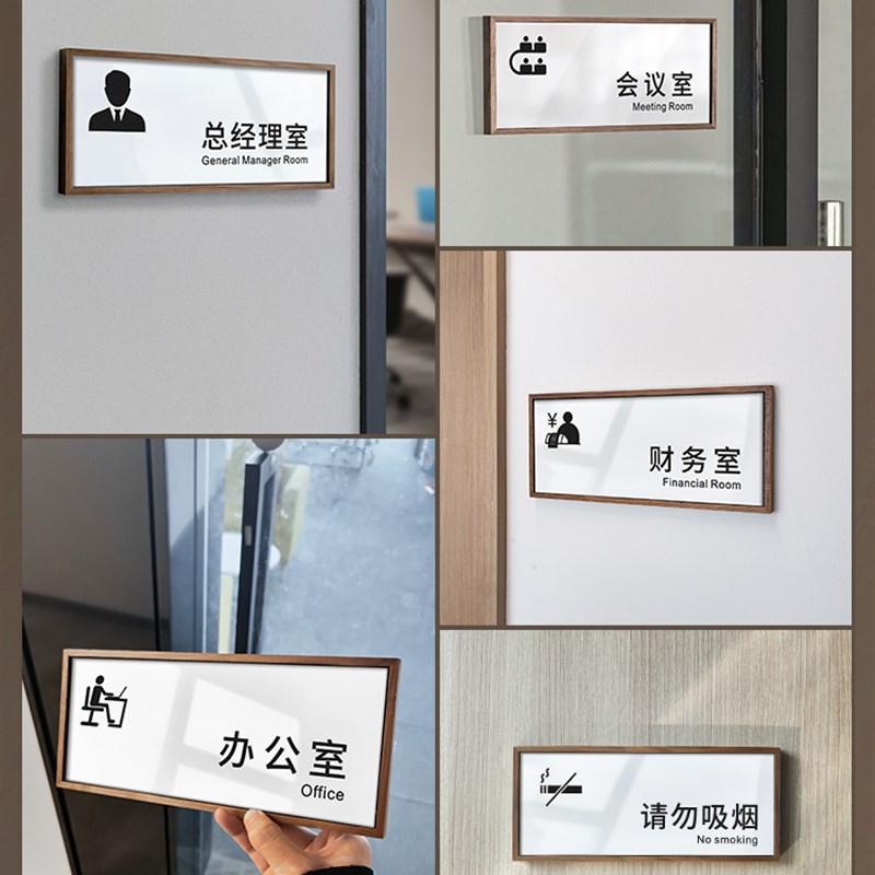 亚克力仓库标识牌定制创意订制高档工厂生产车间木质门牌指示牌子