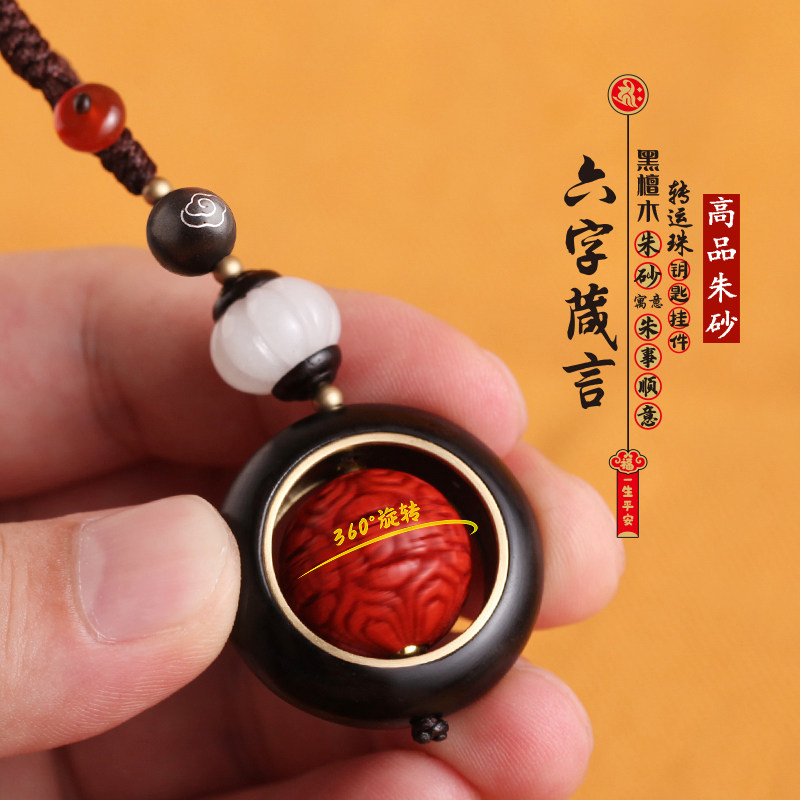 紫檀木转运珠钥匙扣招财汽车钥匙链挂件朱砂珠男女士个性挂坠饰品