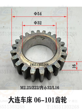 沈阳 安阳 大连CW6163B 6180C车床溜板箱过渡小轴 轴套 22齿齿轮