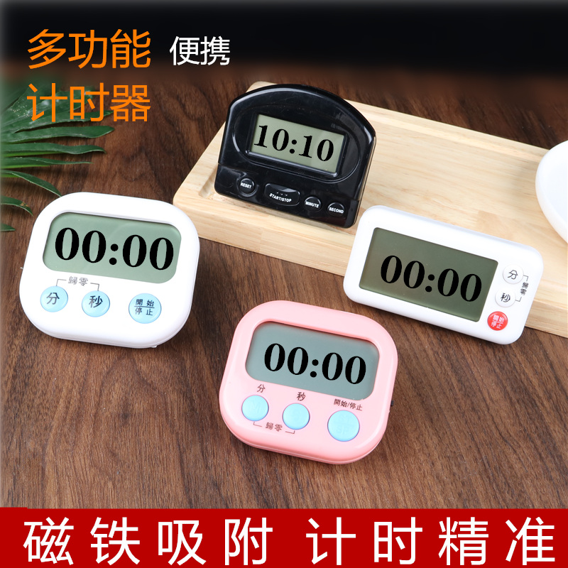厨房计时器奶茶店专用厨房定时器闹钟两用倒记时器电子提醒器商用