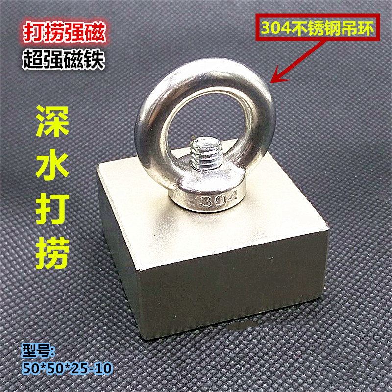 打捞强磁强力吸铁石方形带孔磁钢车顶吸盘电焊永磁定位器深水工具