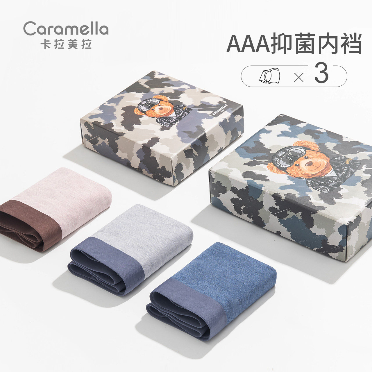 卡拉美拉内裤男生无痕中腰透气四角短裤春秋款男士内裤男内裤亲肤
