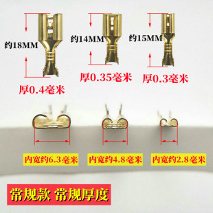 2.8插簧插头冷压端子拔插式 铜接插件母头开关接线连接器 4.8 6.3