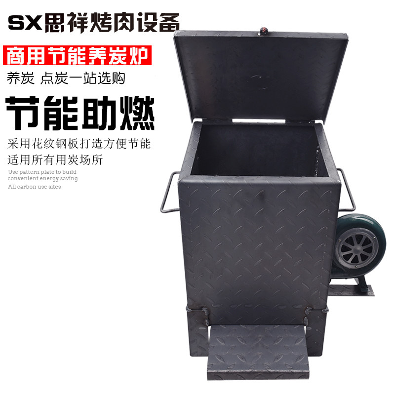 养碳炉商用加厚烧炭炉生炭炉点炭炉烧碳炉引炭点炭机烤肉店养炭炉,厨房/烹饪用具,其它烧烤用品,淘宝优惠券,粉丝福利购,淘宝优惠卷