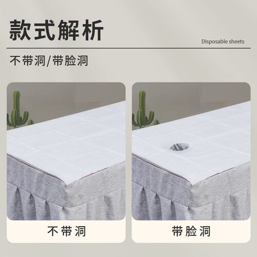 卡尤德一次性床单美容院专用加厚防水防油透气按摩有带洞无纺布