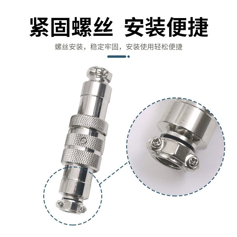 中间8对接航空插插头插座连接器GX20-2孔3针4公5母6P芯7 12对插式