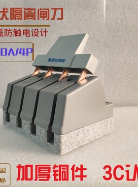 包邮南菱HK1N闸刀4P100A刀开关380V三相四线单投刀闸隔离开关光伏