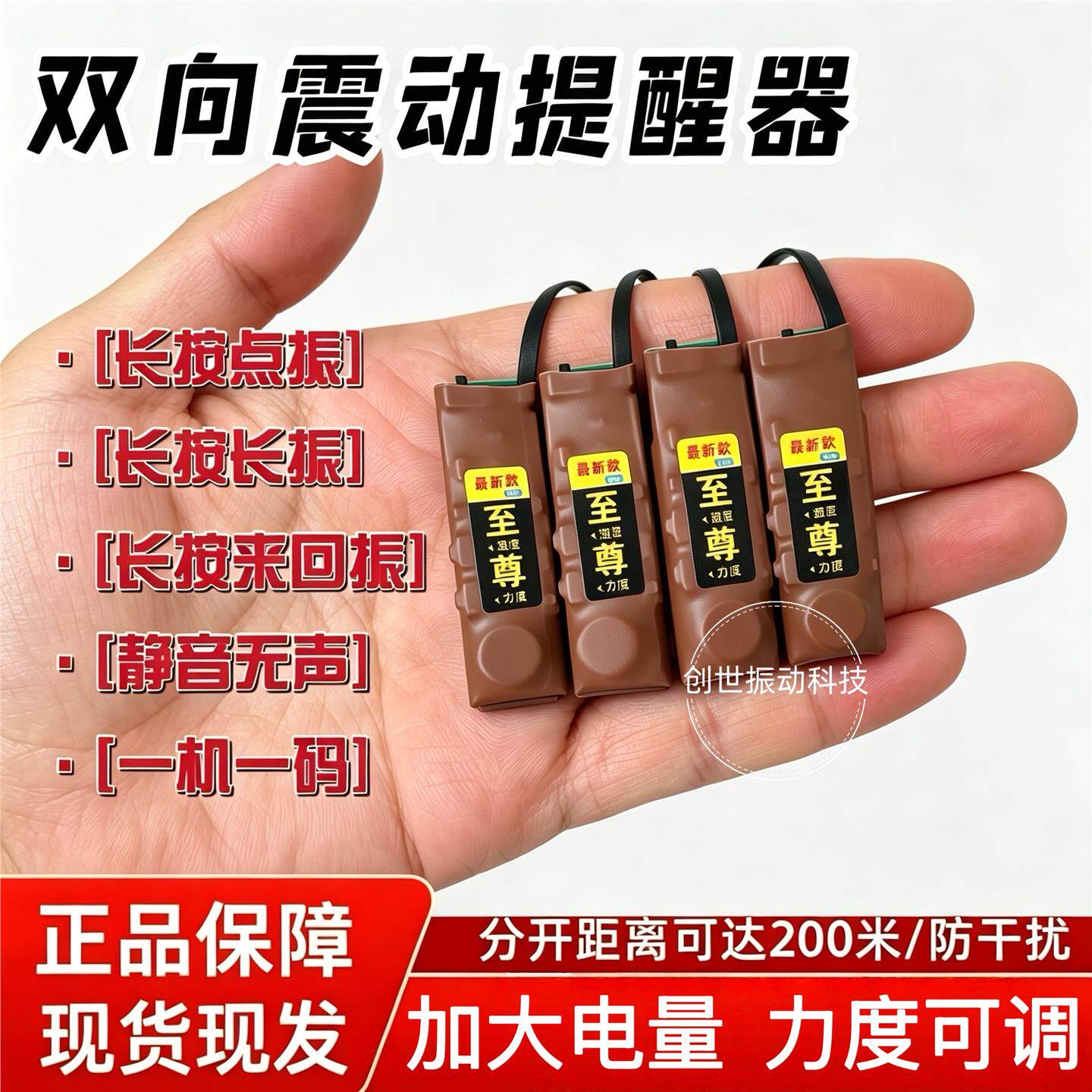 至尊盲人振动器脚踩静音鞋垫震动器双向一对一双向流星感应提醒器