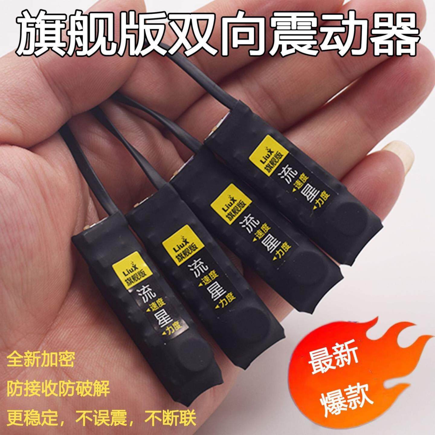 流星盲人脚踩振动器一对一静音鞋垫震动器聋哑人无声双向同步点报
