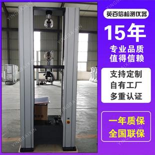 拉伸试验机厂家铝塑管土工布强度拉力机薄膜测试机电子试验机
