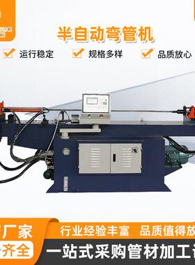 DW-63NC弯管机厂家金属管成型数控弯管机机械液压半自动弯管机
