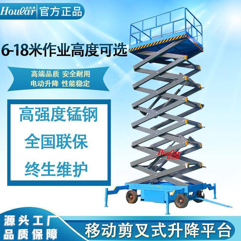 高空作业平台车8/10米全电动升降平台液压升降台移动剪叉式升降机