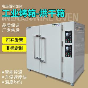 大型粮食蔬菜水果热风循环电热烘干箱不锈钢高温工业烤箱干燥箱