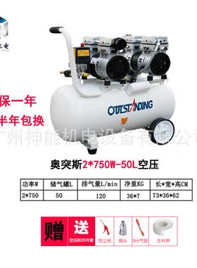 空压机2*750W-50L小型静音无油打气泵220v装修木工喷漆气泵