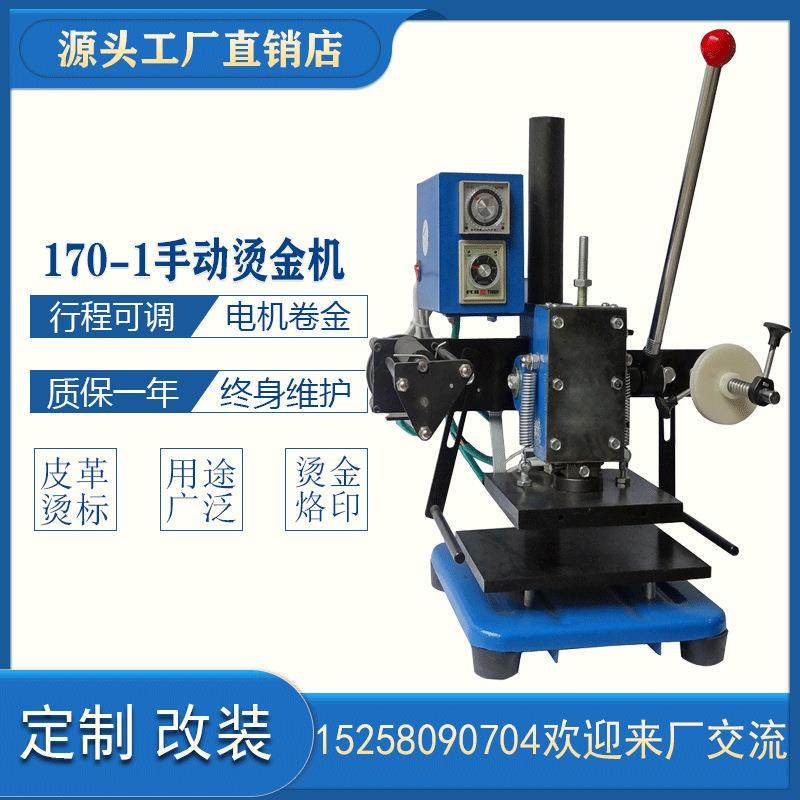 电机自动收带卷金烫金机用于橡胶塑料皮革纸张等表面烫金压痕,办公设备/耗材/相关服务,烫金机/压烫机,淘宝优惠券,粉丝福利购,淘宝优惠卷