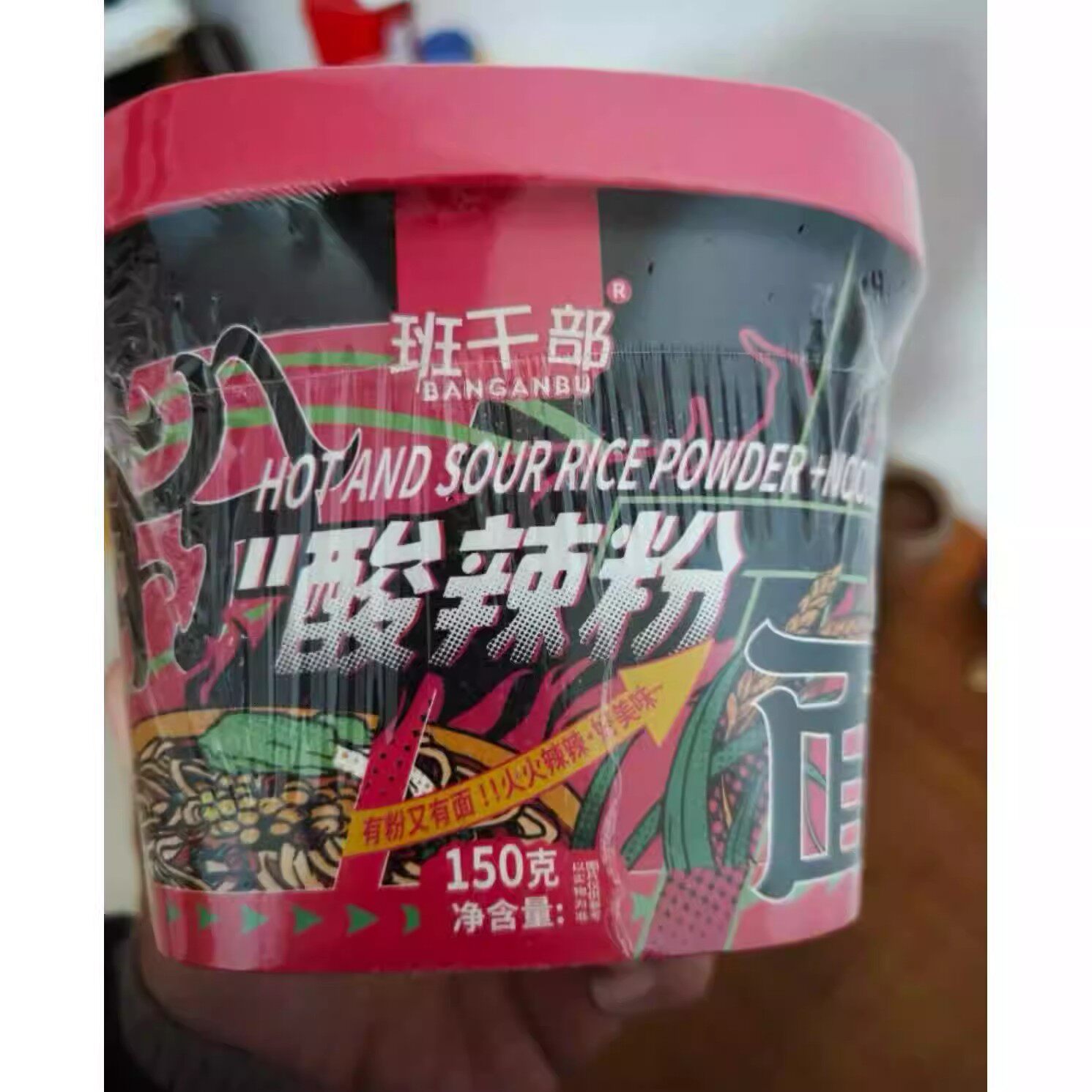红薯粉+方便面+腐竹 班干部重庆酸辣粉盒装混合泡面速食