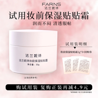 妝前保濕不卡粉不脫妝服帖
