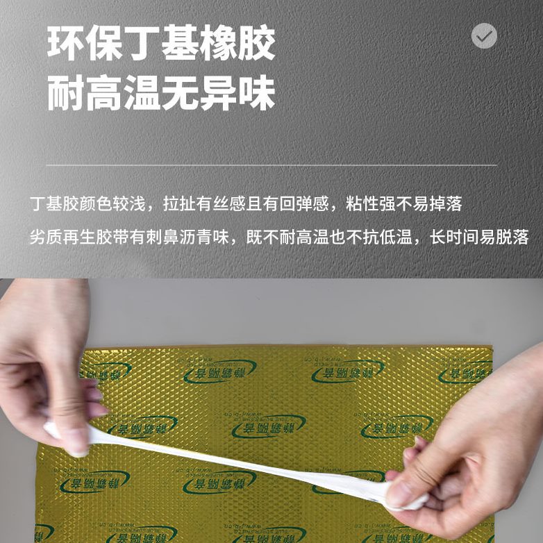 汽车全车隔音棉吸音降噪自粘材料隔热环保加厚止震板车门音响改装
