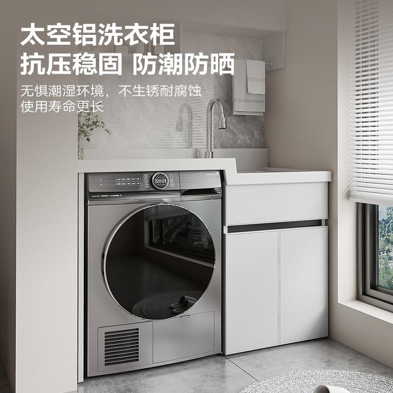 太空铝阳台洗衣机柜高低一体盆滚筒洗衣柜组合石英石洗衣池带搓板