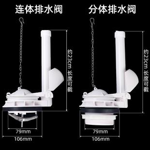 3寸马桶排水阀大口径三寸老式 分体坐便器拍盖冲水阀连体水箱配