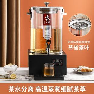 煮茶器电加热商用全自动大容量泡茶桶透明烧水桶保温桶 智能款