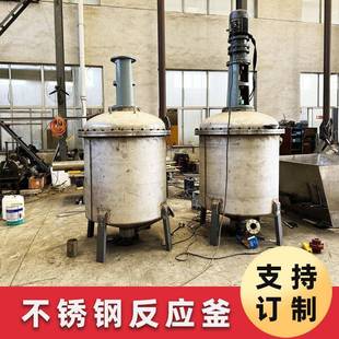 不锈钢电加热真空液体搅拌罐化工反应锅热熔胶多功能全封闭反应釜