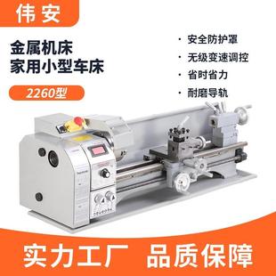 2260小型机械金属车削大功率桌面微型车床1. 厂家直销多功能WA