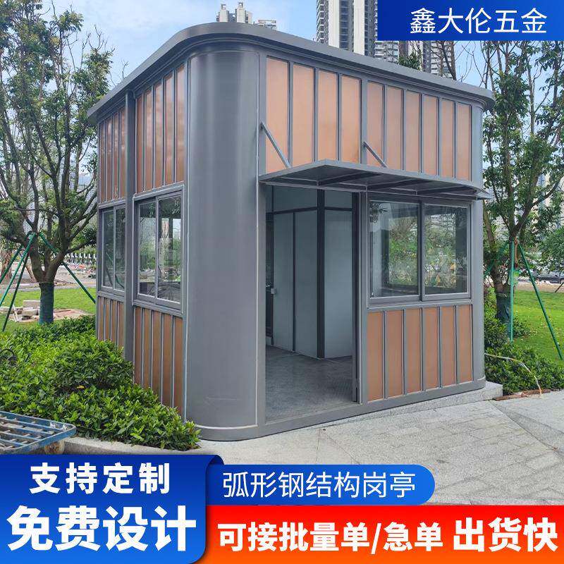 钢结构保安亭岗亭户厂家收费亭休息室吸烟亭休息室小区门卫值班室
